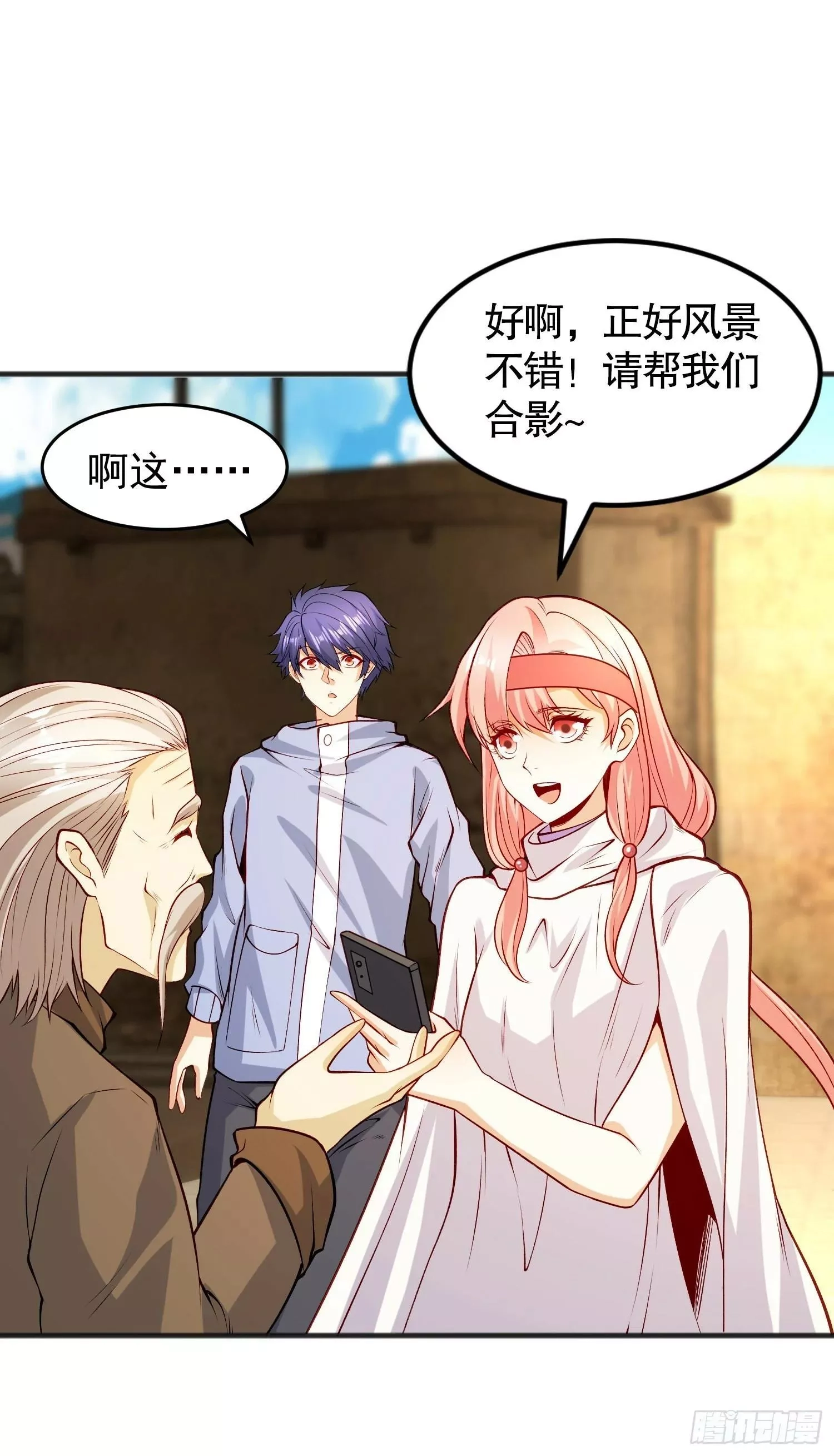 开局吻上裂口女,第78话 玩命的硬币游戏,第2张